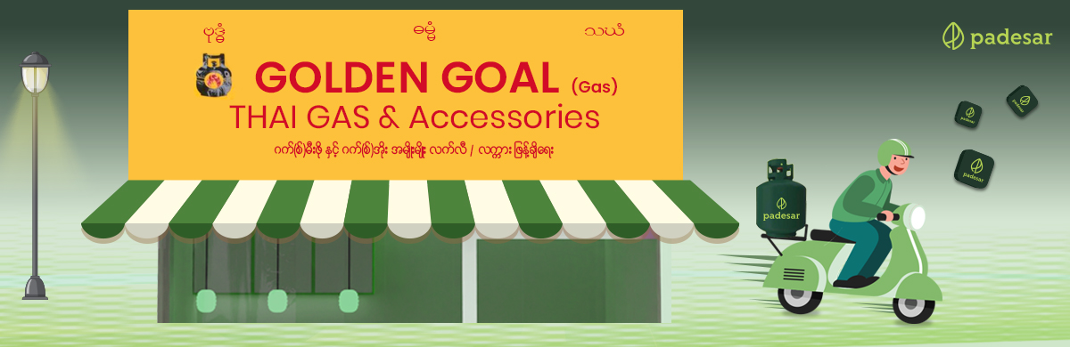 Golden Goal